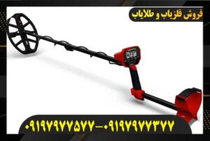  دستگاه فلزیاب ونکویش پرو 54009197977577