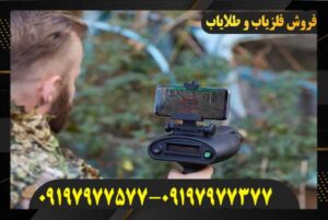 ردیاب بیونیک ایکس ۴ 09197977577