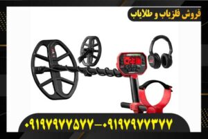  دستگاه فلزیاب ونکویش پرو 54009197977577
