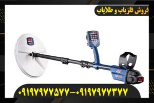 دستگاه فلزیاب جی پی زد 7000 09197977577