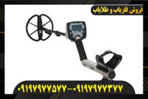 قیمت فلزیاب سافاری در ایران + بهترین فروشگاهها برای خرید