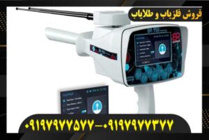 ردیاب بی آر 950 09197977577
