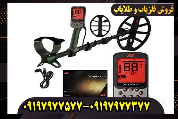 آموزش فلزیاب اکسترا پرو