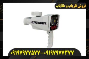 ردیاب بی آر 950 09197977577