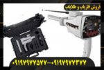 ردیاب بی آر 950 09197977577