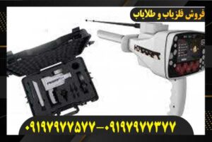 ردیاب بی آر 950 09197977577