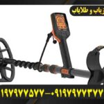 فلزیاب کوئست ایکس 5 09197977577