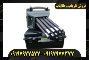 فلزیاب پروتون هشت سنسوره09197977577