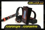 ردیاب گلد رادار09197977577