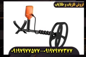فلزیاب کوئست ایکس 5