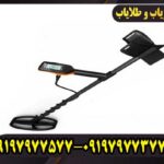 فلزیاب کوئست ایکس 5