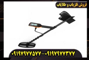 فلزیاب کوئست ایکس 5
