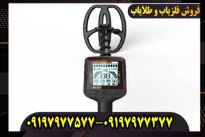 فلزیاب کوئست ایکس 5