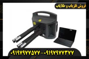 فلزیاب پروتون چهار سنسوره 09197977577