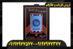 ردیاب گلد رادار09197977577