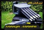 فلزیاب پروتون هشت سنسوره09197977577