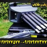 فلزیاب پروتون هشت سنسوره09197977577