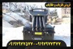 فلزیاب پروتون هشت سنسوره09197977577