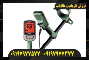 آموزش کامل کار با فلزیاب اکسترا پرو (تنظیمات حرفه‌ای)