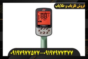 آموزش کامل کار با فلزیاب اکسترا پرو (تنظیمات حرفه‌ای)