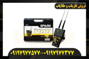ردیاب اسپارک09197977577