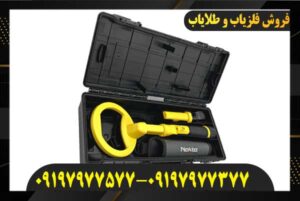 فلزیاب پالس دایو اسکوبا09197977577