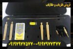 ردیاب آلان تاراما09197977577
