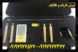 ردیاب آلان تاراما09197977577