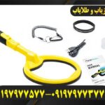 فلزیاب پالس دایو اسکوبا09197977577