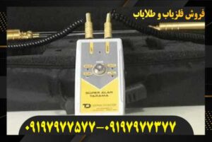 ردیاب آلان تاراما09197977577