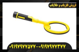 فلزیاب پالس دایو اسکوبا09197977577