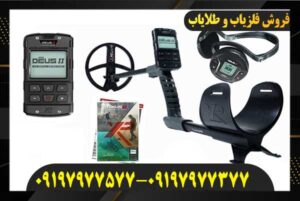 تست فلزیاب ایکس پی دئوس 2 در زمینهای معدنی و ساحلی