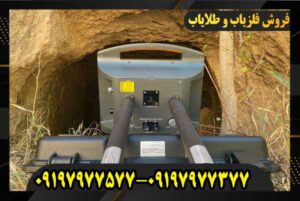 فلزیاب پروتون دو سنسوره09197977577