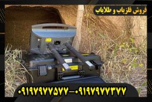 فلزیاب پروتون دو سنسوره09197977577