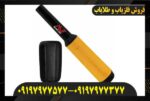 پین پوینتر پروفایند ۳۵ 09197977577