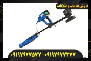 فلزیاب فول آپشن گلد استار09197977577