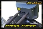 فلزیاب پروتون دو سنسوره09197977577