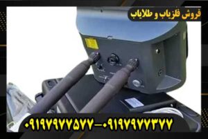 فلزیاب پروتون دو سنسوره09197977577