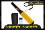پین پوینتر پروفایند ۳۵ 09197977577