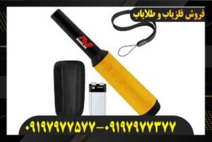 پین پوینتر پروفایند ۳۵ 09197977577