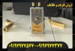 ردیاب آلان تاراما09197977577