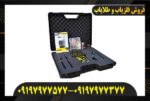 ردیاب اسپارک09197977577