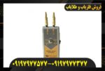 ردیاب آلان تاراما09197977577
