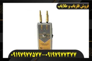 ردیاب آلان تاراما09197977577