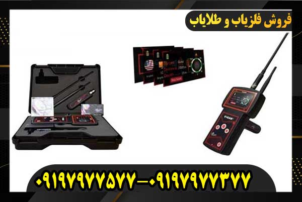 فلزیاب ویگور VIGOR09197977577