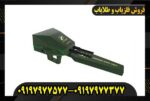 ردیاب شعاع زن آژاکس الکترا09197977577