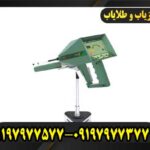ردیاب شعاع زن آژاکس الکترا09197977577