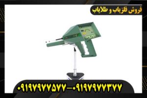 ردیاب شعاع زن آژاکس الکترا09197977577