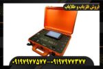 اسکنر فلزیاب سایبر 09197977577