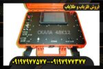 اسکنر فلزیاب سایبر 09197977577